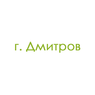 г. Дмитров (0)