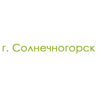 г. Солнечногорск (0)