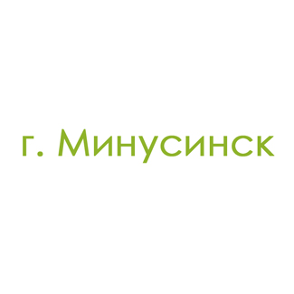 г. Минусинск (0)